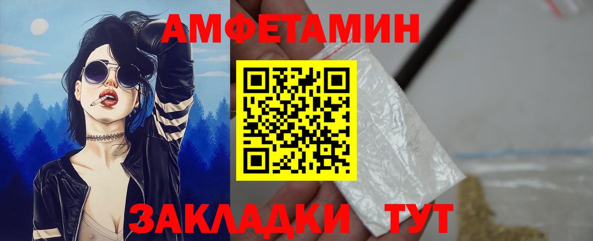 Амфетамин 97% Елец