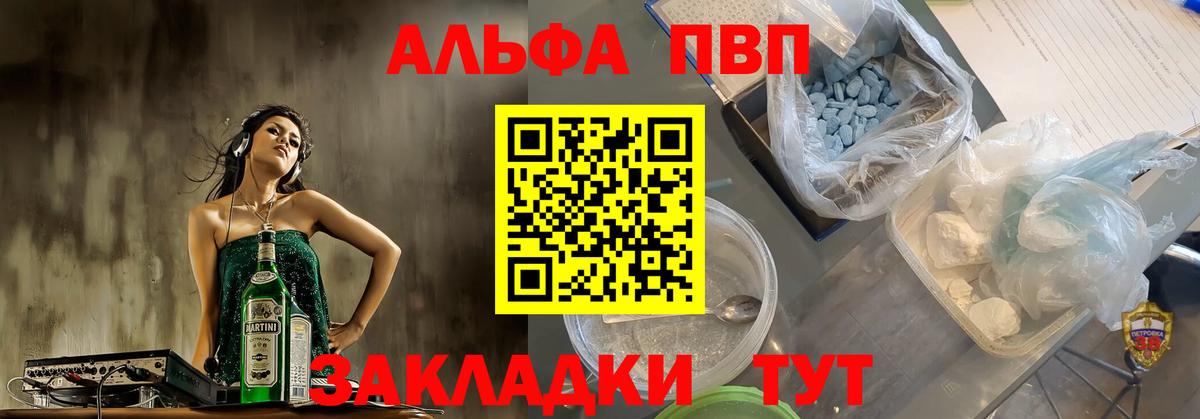 Alfa_PVP мука Елец