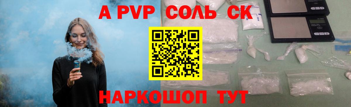 купить наркотики сайты  Вход с VPN  Елец  Alpha PVP  Альфа ПВП мука  Alfa_PVP мука 