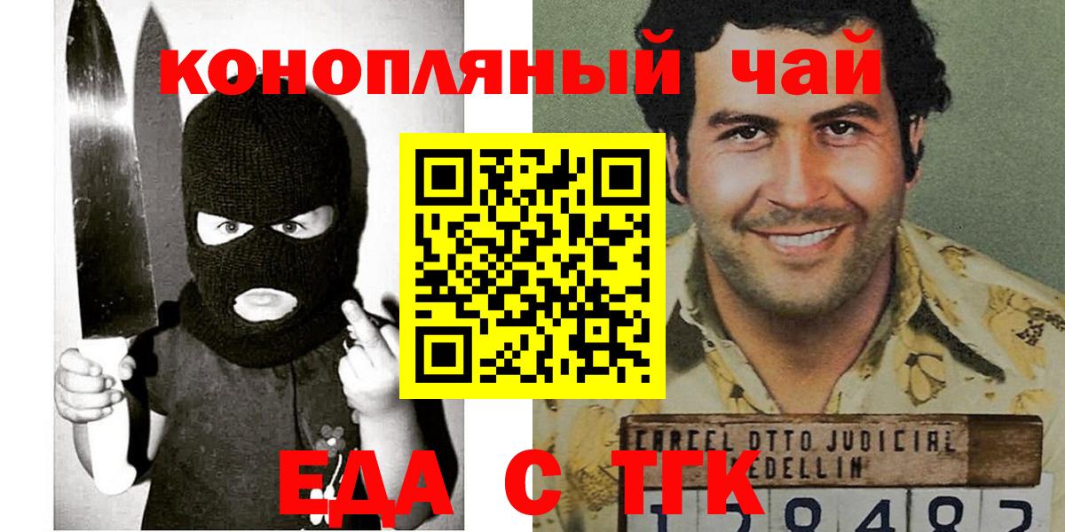 Елец  Еда ТГК конопля  Вход с VPN 