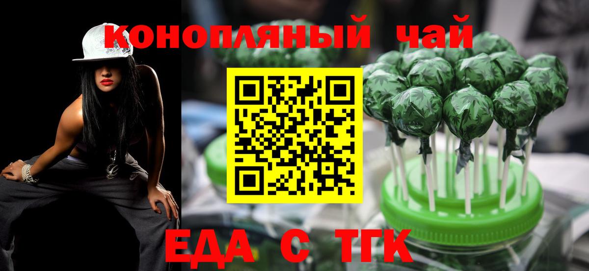 Печенье с ТГК конопля Елец