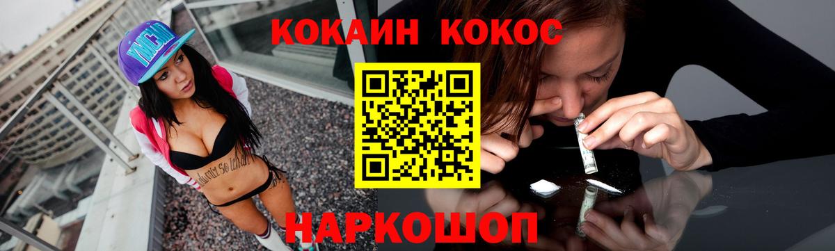Елец  COCAIN VHQ  Вход с VPN 
