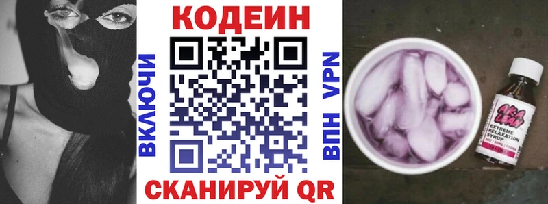 Кодеин Purple Drank  купить наркотик  Елец 