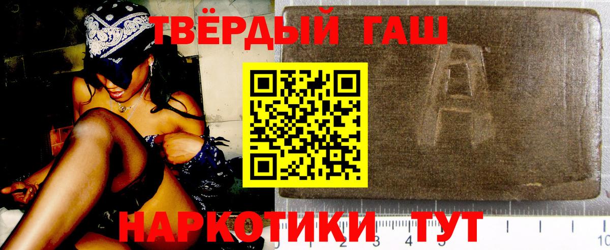ГАШИШ Premium Елец
