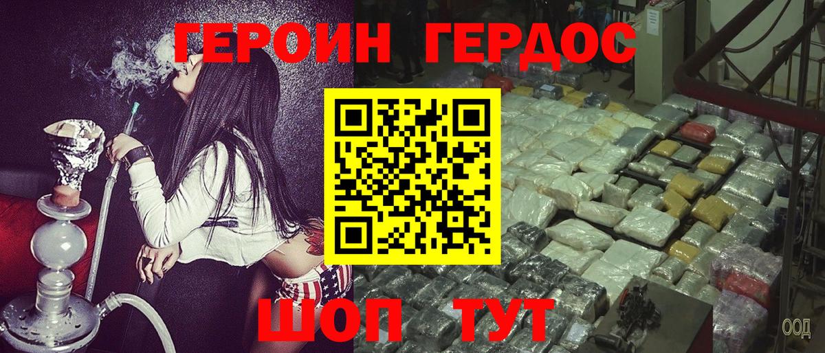 Елец  ГЕРОИН Афган  Вход с VPN 