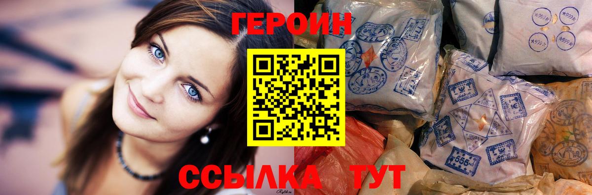 Героин Афган Елец