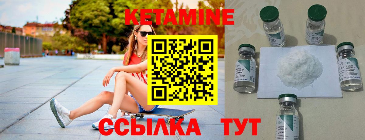 Кетамин VHQ Елец