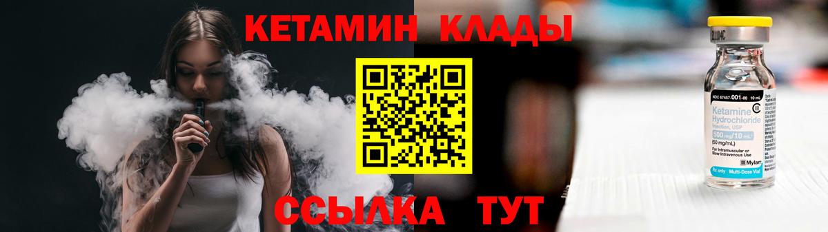Кетамин ketamine  Вход с VPN  Елец  КЕТАМИН ketamine 