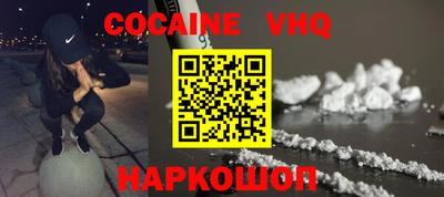 кокаин VHQ Заволжье