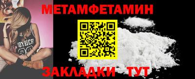 мет Жуковский