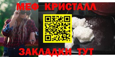 мет Жуковский
