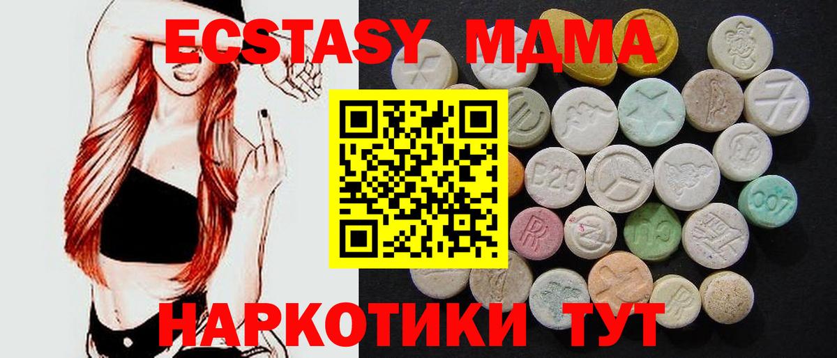 Елец  MDMA VHQ  МДМА crystal  Вход с VPN 