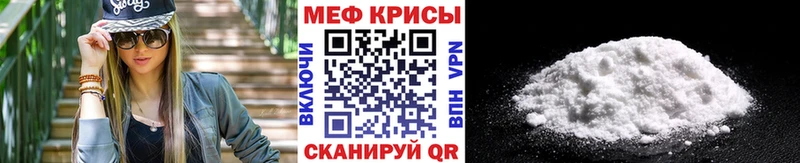 МЕФ мяу мяу  hydra онион  Елец 