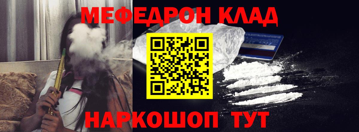 МЕФ кристаллы Елец