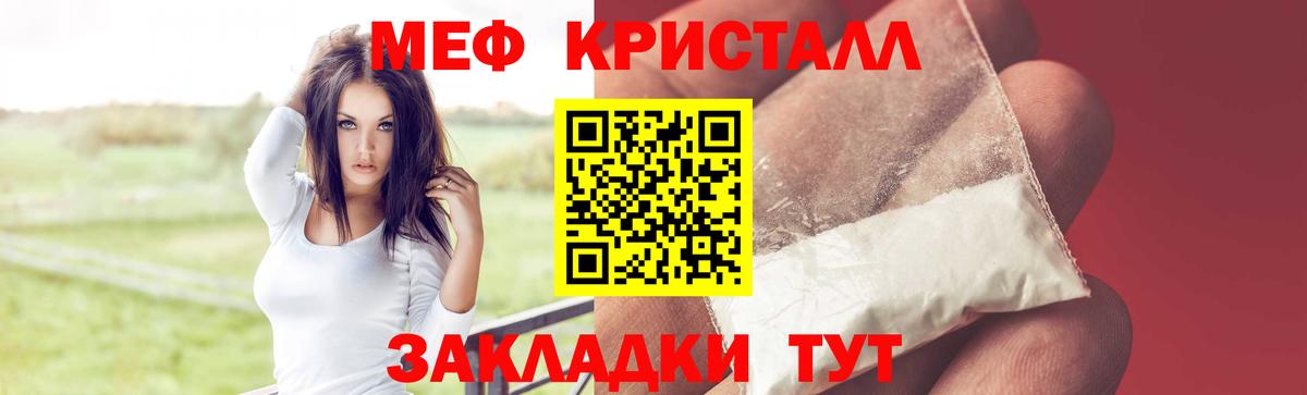МЯУ-МЯУ мяу мяу  МЕФ мяу мяу  Елец  Вход с VPN 