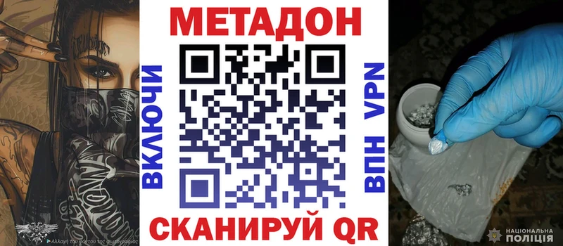 МЕТАДОН VHQ  mega онион  Елец 