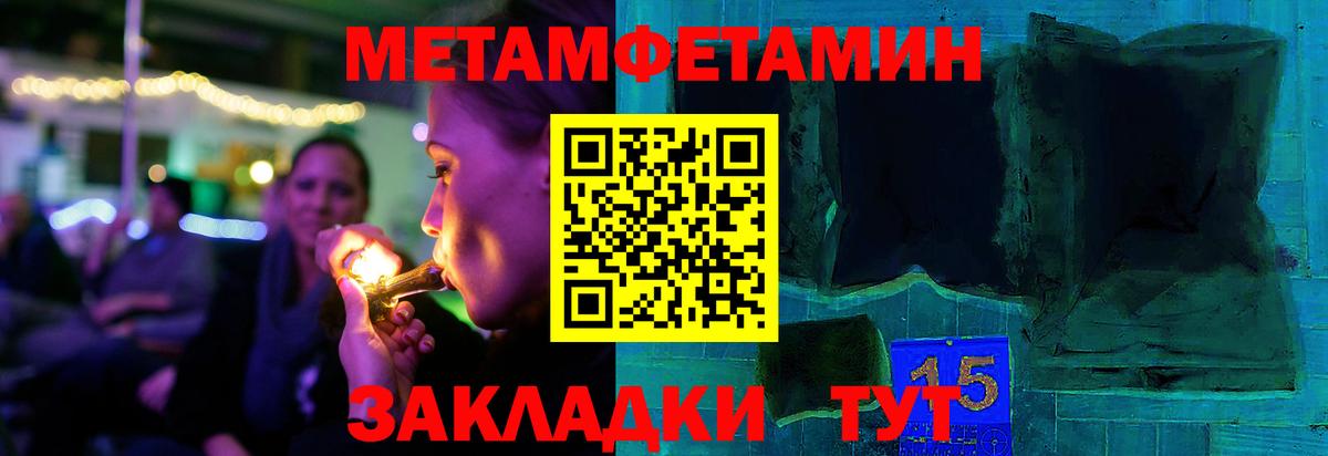 МЕТАМФЕТАМИН мет Елец