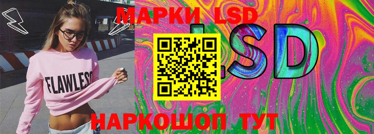 Марки 25I-NBOMe 1500мкг Елец