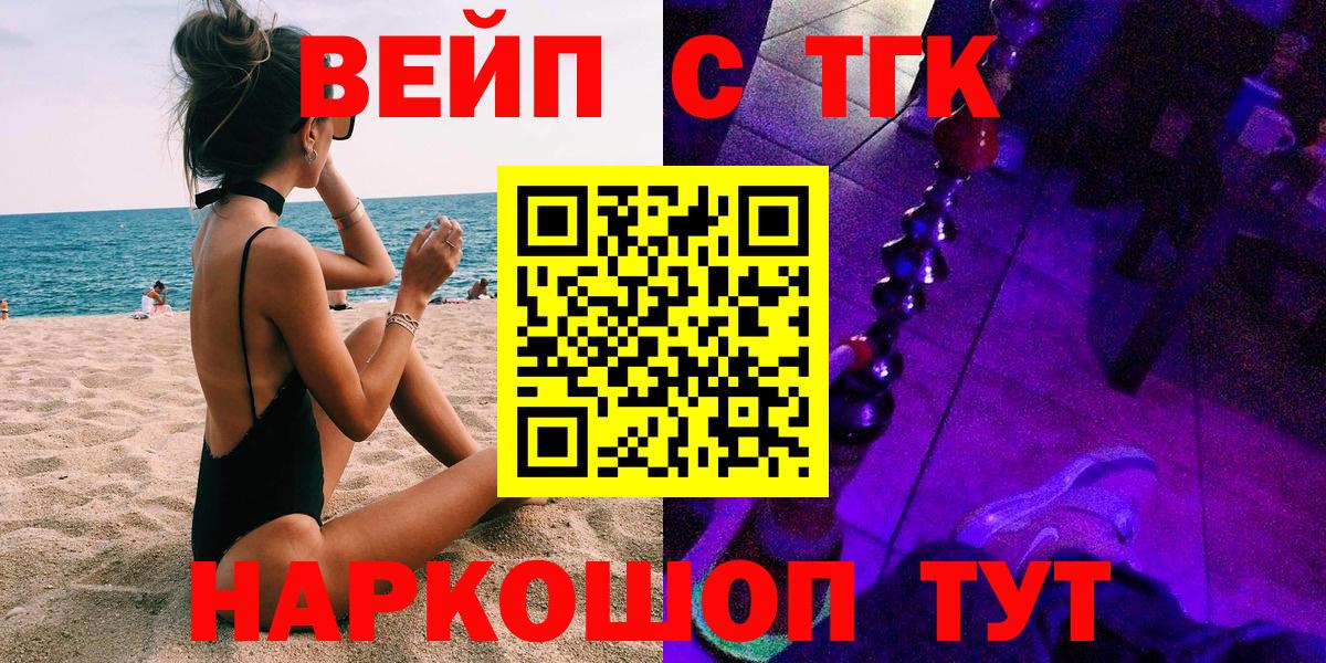 Дистиллят ТГК жижа Елец